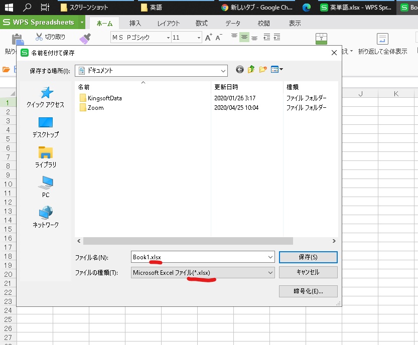 Wps Spreadsheetsをcsvファイルにする方法は 暗記ソフトankiを使いこなすために調べることに ねごと姫